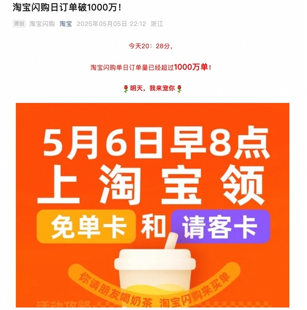 淘宝闪购上线助力品牌生意飙升，超1500家品牌在饿了么刷新历史峰值记录，狂飙不止步！-图2
