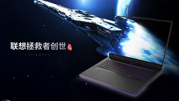 联想拯救者全新创世版发布，巅峰性能释放，豪华配置，价格39999元起，内存高达192GB！-图1