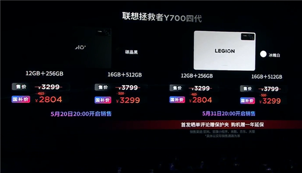联想拯救者平板Y700四代发布,搭载骁龙8至尊版,性能强悍,国补价起!-图9 联想拯救者平板Y700四代发布,搭载骁龙8至尊版,性能强悍,国补价起!-图9