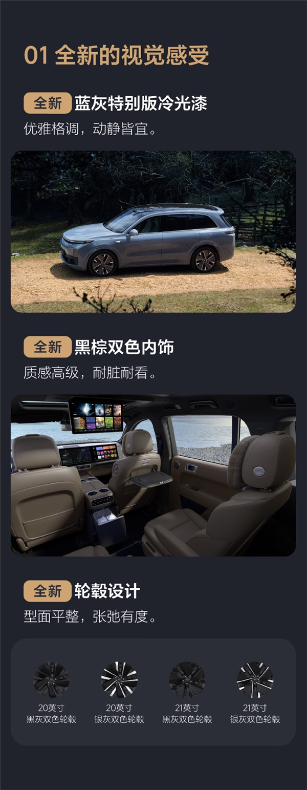 理想L8智能焕新版，30万级六座新能源SUV标杆详解-图3