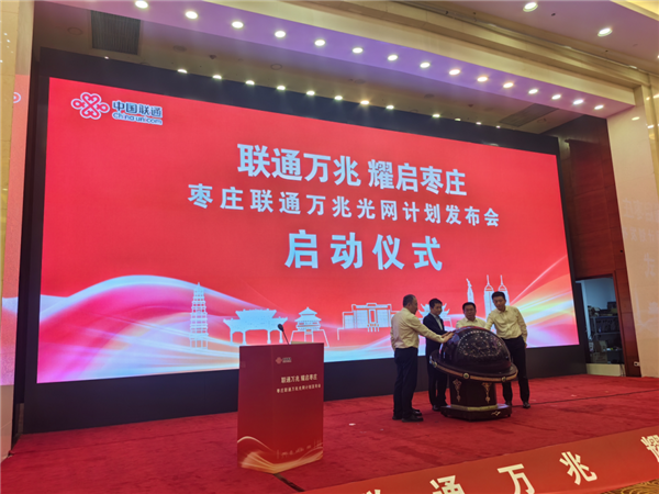 山东枣庄首个万兆光网发布,实测下载速度惊人达10271Mbps-图1 山东枣庄首个万兆光网发布,实测下载速度惊人达10271Mbps-图1