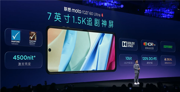 TCL华星供应联想moto razr 60系列，高刷新率与折痕优化技术引领市场新潮流-图2