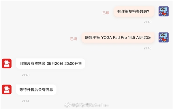 国产首款5nm自研SoC亮相！联想YOGA Pad Pro 14.5平板首发亮相-图3