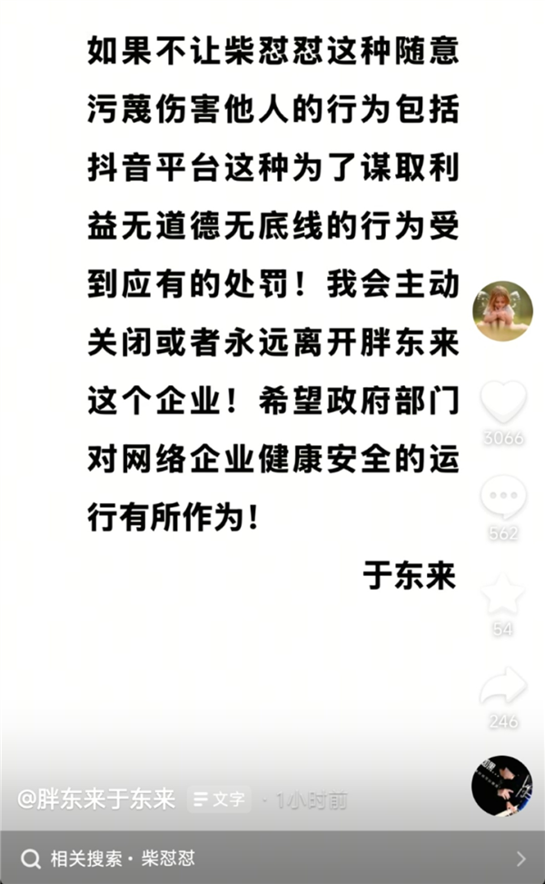 胖东来事件落幕，类似闹剧或将持续上演-图3