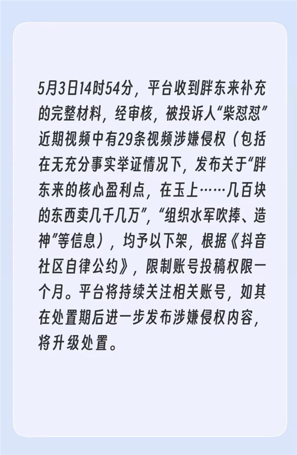 胖东来事件落幕，类似闹剧或将持续上演-图5