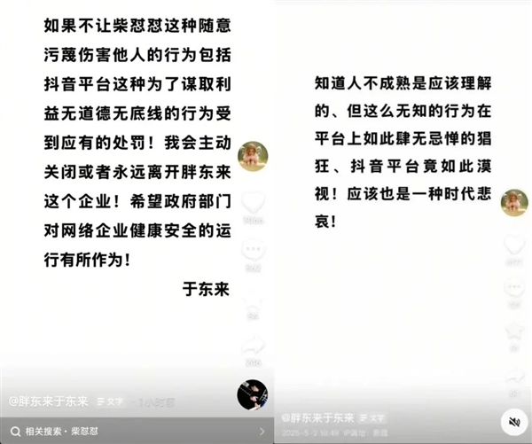 胖东来事件落幕，类似闹剧或将持续上演-图6