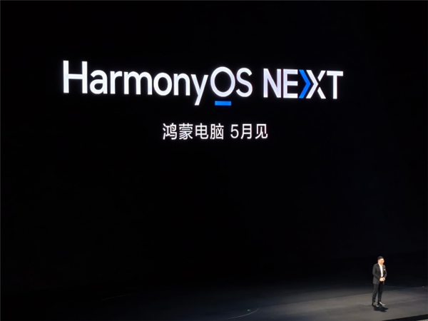 华为鸿蒙PC体验实测，系统表现如何？-图1