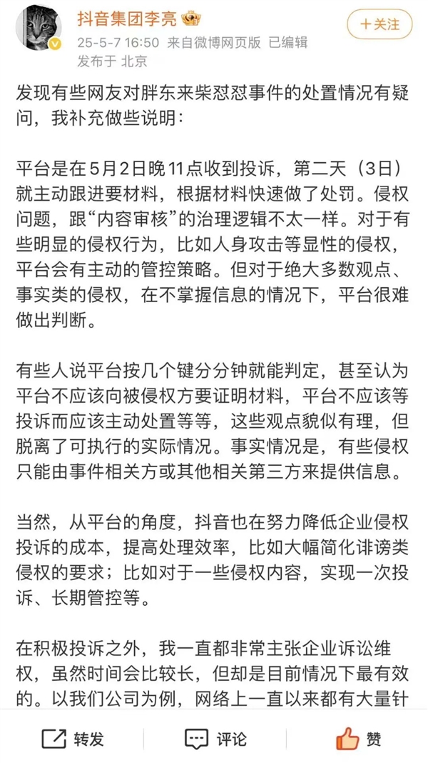 胖东来事件落幕，类似闹剧或将持续上演-图10