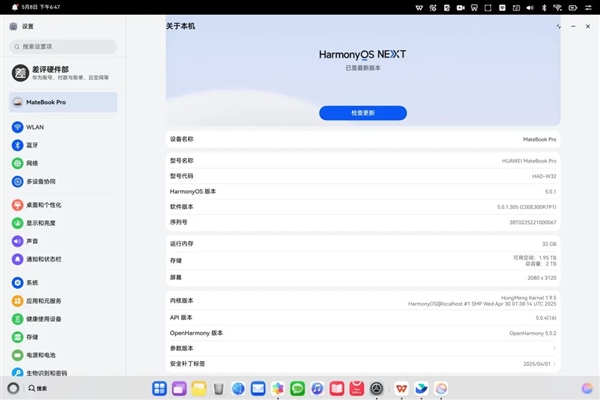 华为鸿蒙PC体验实测，系统表现如何？-图8