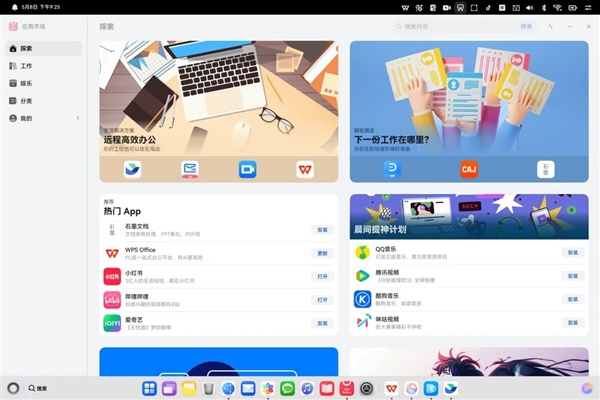 华为鸿蒙PC体验实测，系统表现如何？-图14