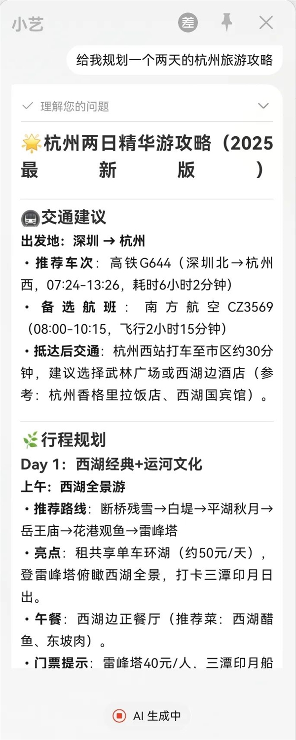华为鸿蒙PC体验实测，系统表现如何？-图15