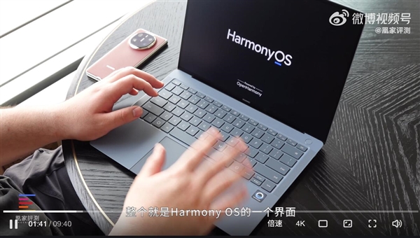 华为MateBook Pro鸿蒙电脑OS全球首发开箱体验-图3