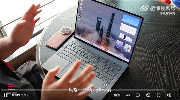 华为MateBook Pro鸿蒙电脑OS全球首发开箱体验-图6