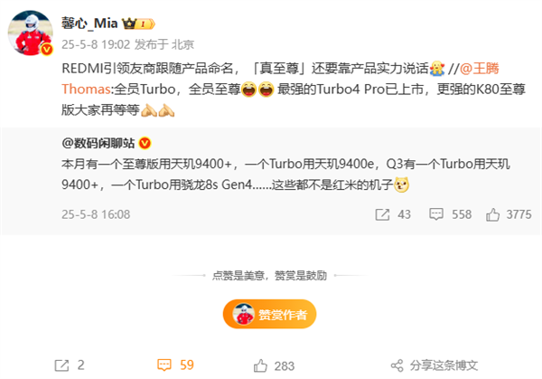 王腾透露,K80至尊版即将登场,友商新机已命名Turbo/至尊版,期待升级体验!-图1 王腾透露,K80至尊版即将登场,友商新机已命名Turbo/至尊版,期待升级体验!-图1