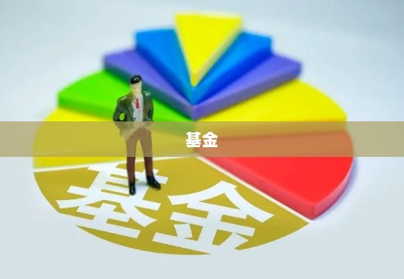 券商基金早参,科创债首批发行及公募新发产品规模突破3400亿元-图1 券商基金早参,科创债首批发行及公募新发产品规模突破3400亿元-图1