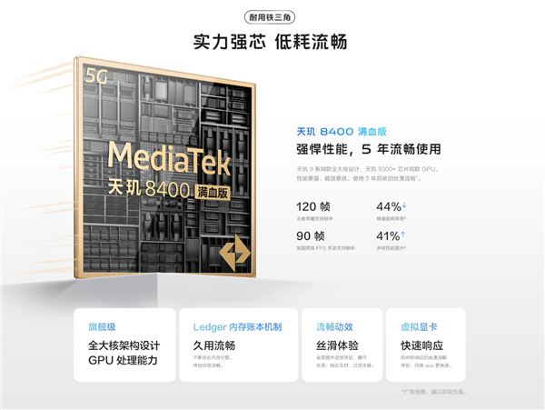 vivo Y300 GT搭载史上最大电池容量7620mAh,国补价开售起至少节省1614元起-图2 vivo Y300 GT搭载史上最大电池容量7620mAh,国补价开售起至少节省1614元起-图2