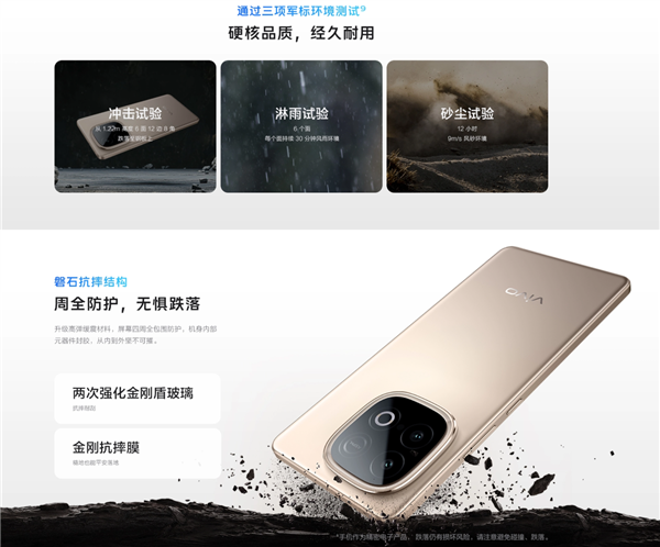 vivo Y300 GT搭载史上最大电池容量7620mAh,国补价开售起至少节省1614元起-图4 vivo Y300 GT搭载史上最大电池容量7620mAh,国补价开售起至少节省1614元起-图4