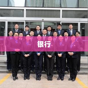 中证银行指数创近四年新高,银行ETF普涨逾1%-图1 中证银行指数创近四年新高,银行ETF普涨逾1%-图1