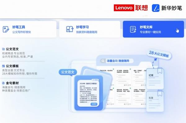 联想携手生态伙伴推出智能体工作站与一体机解决方案,打通AI落地最后一公里-图2 联想携手生态伙伴推出智能体工作站与一体机解决方案,打通AI落地最后一公里-图2