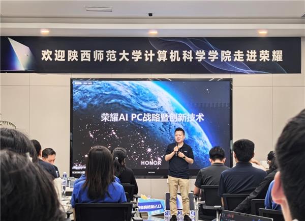 荣耀开放共创AI PC创新中心,全面打造AI PC新时代-图3 荣耀开放共创AI PC创新中心,全面打造AI PC新时代-图3