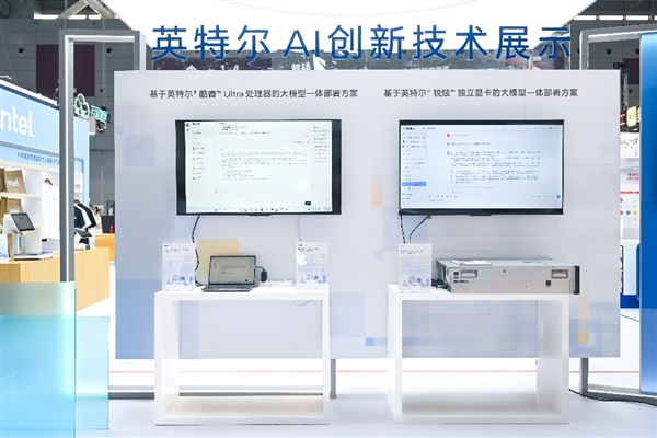 英特尔助力智慧零售门店提质增效,芯机遇来临-图2 英特尔助力智慧零售门店提质增效,芯机遇来临-图2