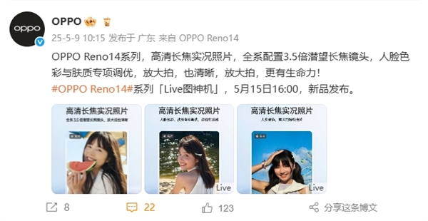 OPPO Reno 14系列,全系标配高清长焦,支持潜望式变焦与Live图功能-图1 OPPO Reno 14系列,全系标配高清长焦,支持潜望式变焦与Live图功能-图1