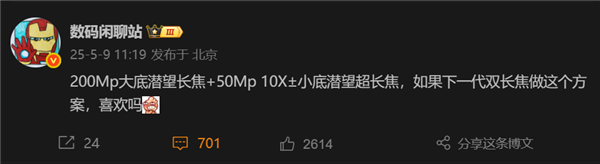OPPO Find X9 Ultra重磅曝光，搭载双潜望超长焦镜头，开启新视界！-图1