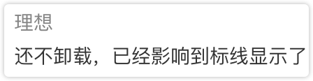 百度地图导航路面植入广告引发用户吐槽，官方回应出炉-图3