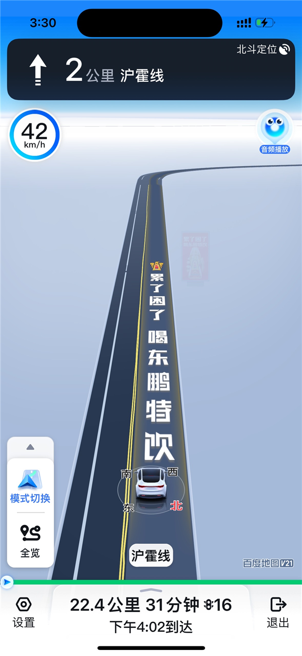 百度地图导航路面植入广告引发用户吐槽，官方回应出炉-图1