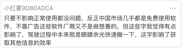 百度地图导航路面植入广告引发用户吐槽，官方回应出炉-图6