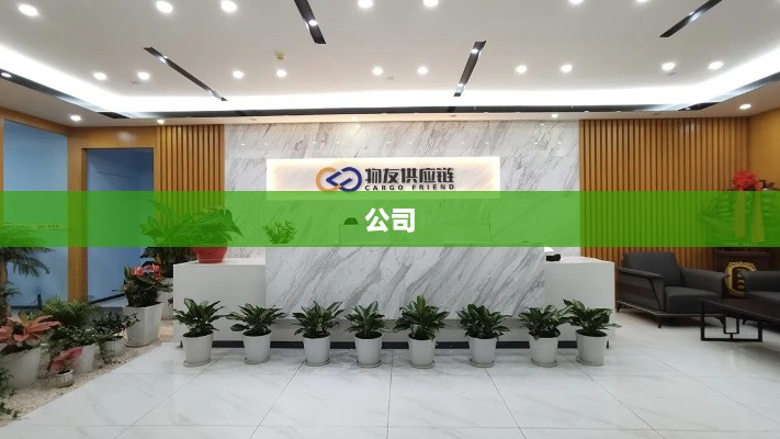 君圣泰医药面临四年亏损挑战,董事长刘利平透露年底新药上市申请计划,公司进入关键发展期-图1 君圣泰医药面临四年亏损挑战,董事长刘利平透露年底新药上市申请计划,公司进入关键发展期-图1