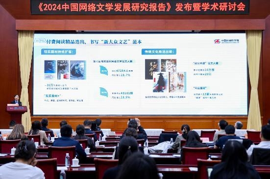 中国网络文学发展报告揭示，网络文学成为新大众文艺典范-图2