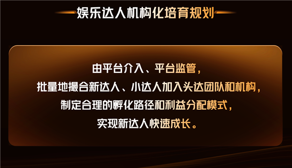 快手电商商家大会达人分论坛，探索私域新增量，助力新达人快速成长-图3