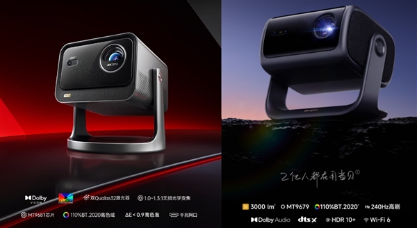 海信Vidda C3与当贝F7Pro对比,谁更适合客厅观影?参数配置全解析-图1 海信Vidda C3与当贝F7Pro对比,谁更适合客厅观影?参数配置全解析-图1
