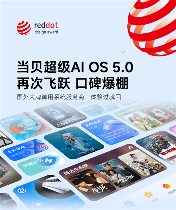 海信Vidda C3与当贝F7Pro对比,谁更适合客厅观影?参数配置全解析-图5 海信Vidda C3与当贝F7Pro对比,谁更适合客厅观影?参数配置全解析-图5