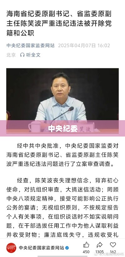 中国一重董事长陆文俊涉嫌严重违纪违法被查,公司内部确认消息并承诺及时发布公告-图1 中国一重董事长陆文俊涉嫌严重违纪违法被查,公司内部确认消息并承诺及时发布公告-图1