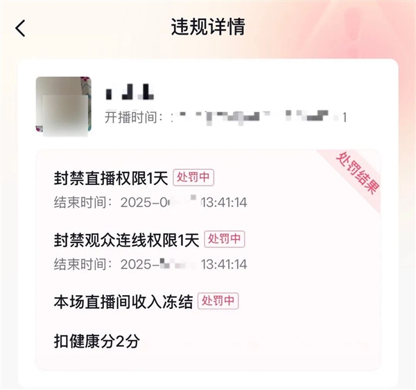 抖音直播打击情感伪装打赏诈骗行动，揭露单身女富豪人设背后的多人被捕事件-图1