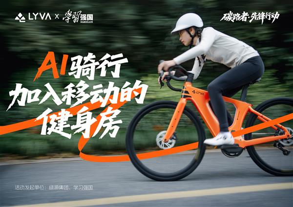 LYVA G01-Sport重塑运动体验，告别传统健身焦虑，让运动无感融入生活-图1
