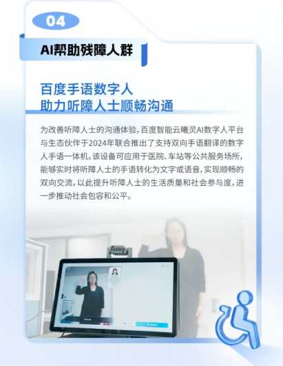 百度李彦宏,AI人才培养成果显著,五年内计划再培养百万人才-图2 百度李彦宏,AI人才培养成果显著,五年内计划再培养百万人才-图2