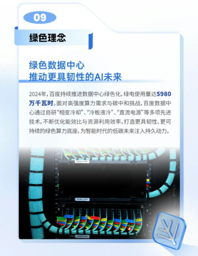 百度李彦宏,AI人才培养成果显著,五年内计划再培养百万人才-图4 百度李彦宏,AI人才培养成果显著,五年内计划再培养百万人才-图4