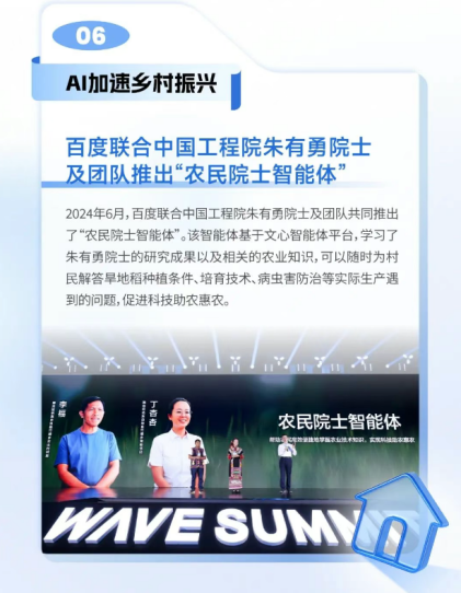 百度李彦宏,AI人才培养成果显著,五年内计划再培养百万人才-图3 百度李彦宏,AI人才培养成果显著,五年内计划再培养百万人才-图3