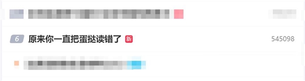 蛋挞读音揭秘，原来大家都读错了！-图2