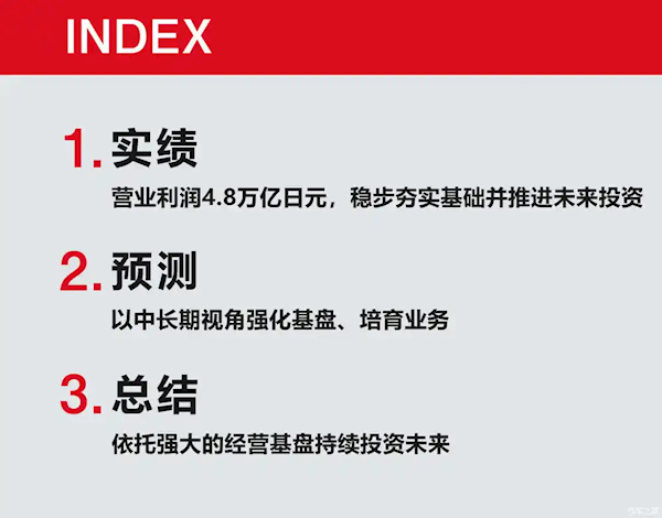 丰田2024年度业绩报告，销售突破千万辆，盈利达4.8万亿日元里程碑达成！-图1