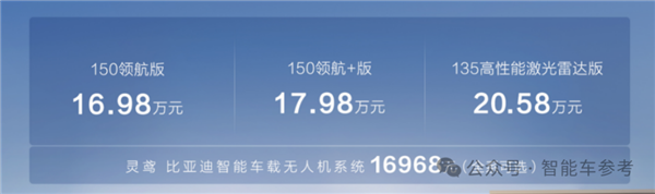 比亚迪联手大疆推出停机坪奶爸车,售价仅17万起!-图15 比亚迪联手大疆推出停机坪奶爸车,售价仅17万起!-图15