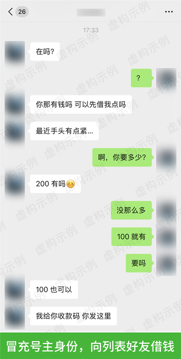 微信账号出租收益揭秘,月入千元背后的陷阱解析-图2 微信账号出租收益揭秘,月入千元背后的陷阱解析-图2