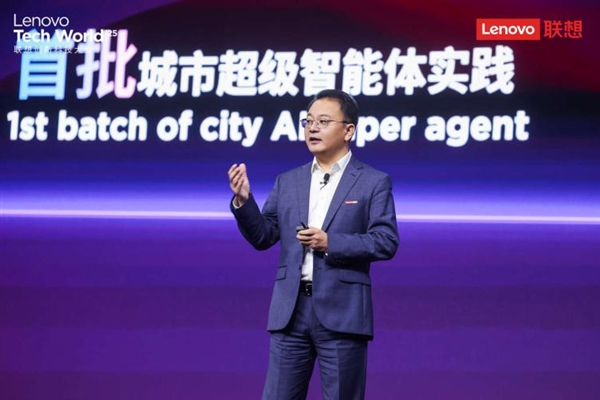 联想TechWorld 2025展望,混合式人工智能优势凸显,智能体新纪元开启-图1 联想TechWorld 2025展望,混合式人工智能优势凸显,智能体新纪元开启-图1