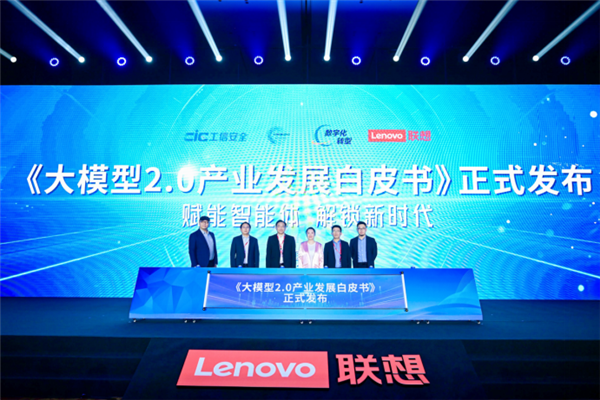 联想TechWorld 2025展望,混合式人工智能优势凸显,智能体新纪元开启-图8 联想TechWorld 2025展望,混合式人工智能优势凸显,智能体新纪元开启-图8