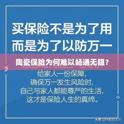 陶瓷保险受阻的原因分析-图1 陶瓷保险受阻的原因分析-图1