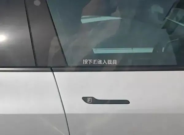 国家将规范反人类隐藏式门把手的使用规定-图8 国家将规范反人类隐藏式门把手的使用规定-图8