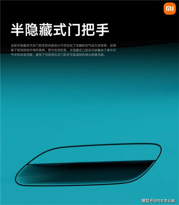 国家将规范反人类隐藏式门把手的使用规定-图7 国家将规范反人类隐藏式门把手的使用规定-图7